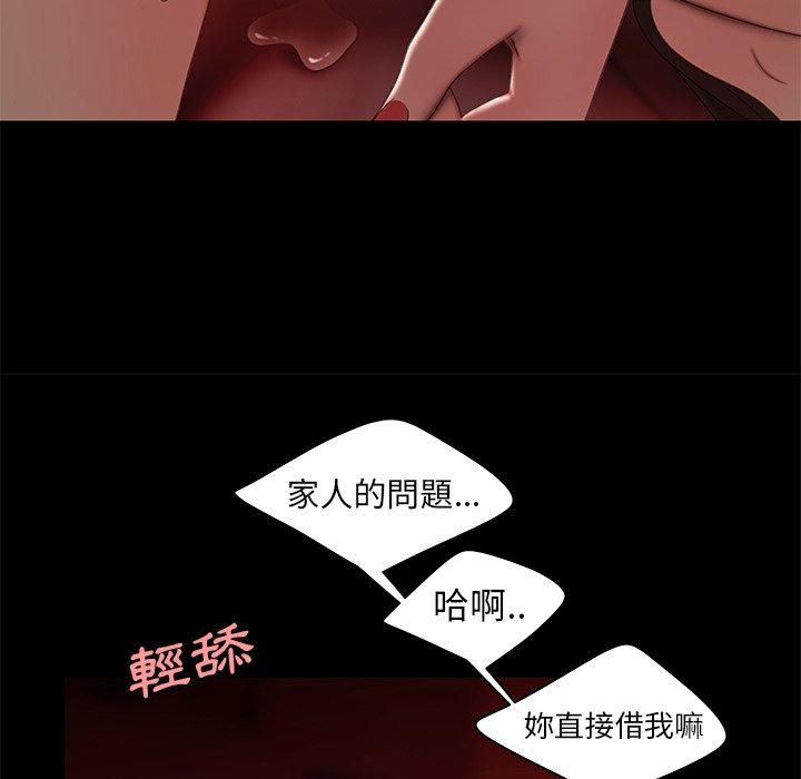 《絕命陷阱》漫画 第23話