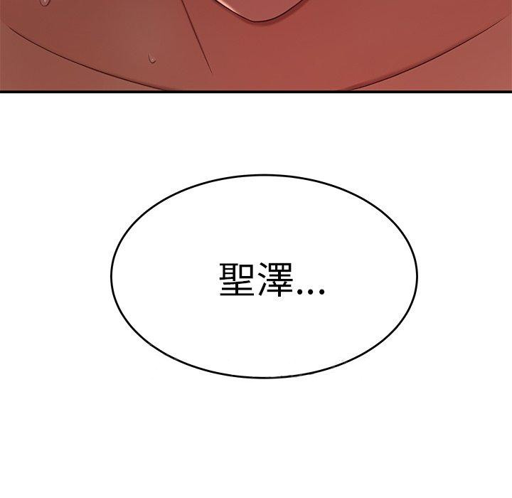 《絕命陷阱》漫画 第23話