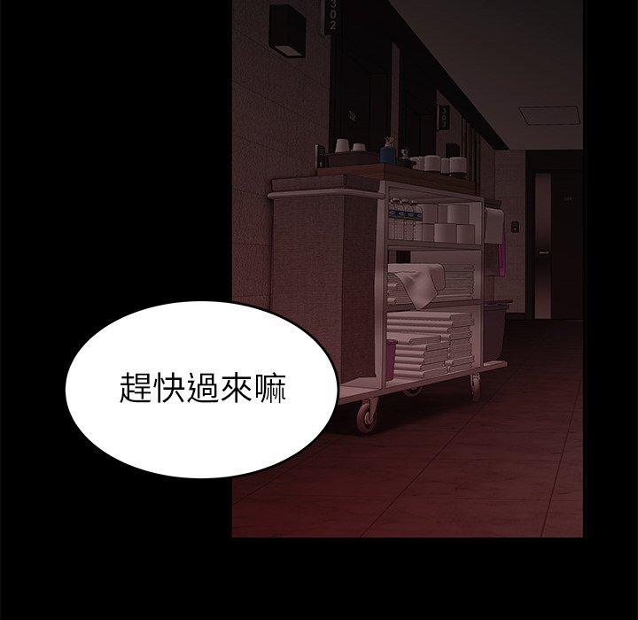 《絕命陷阱》漫画 第23話