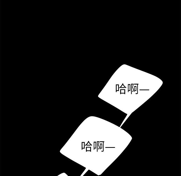 《絕命陷阱》漫画 第23話