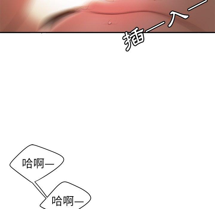 《絕命陷阱》漫画 第23話