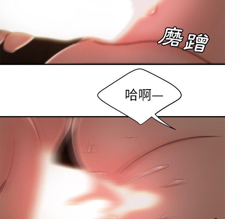 《絕命陷阱》漫画 第23話