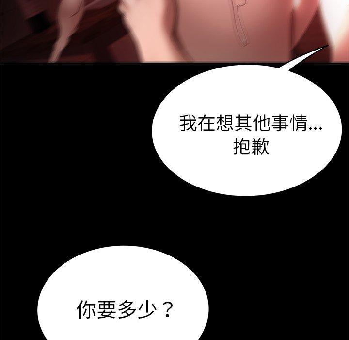 《絕命陷阱》漫画 第23話