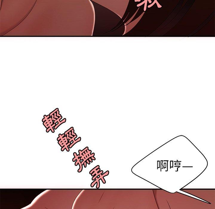 《絕命陷阱》漫画 第23話