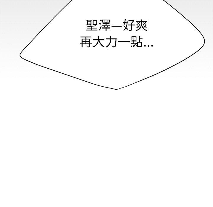 《絕命陷阱》漫画 第23話