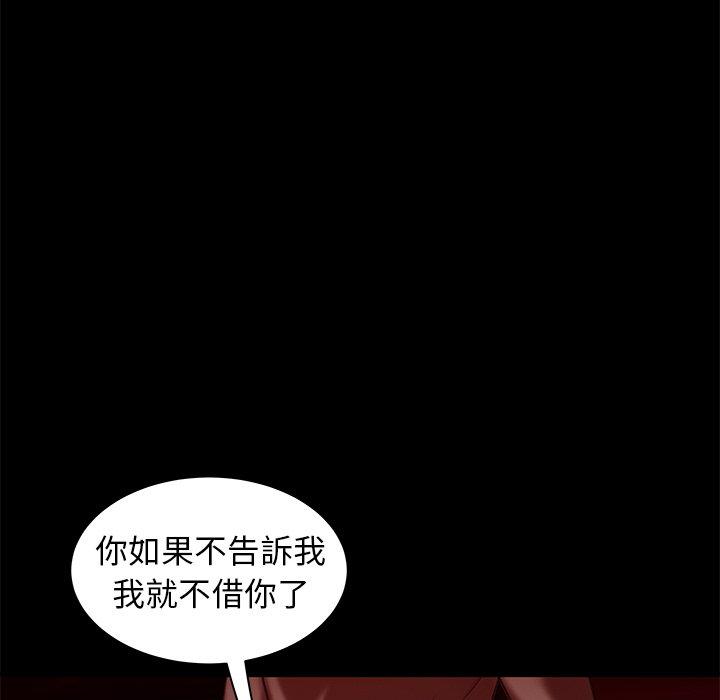 《絕命陷阱》漫画 第23話