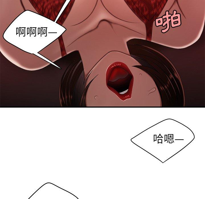 《絕命陷阱》漫画 第23話