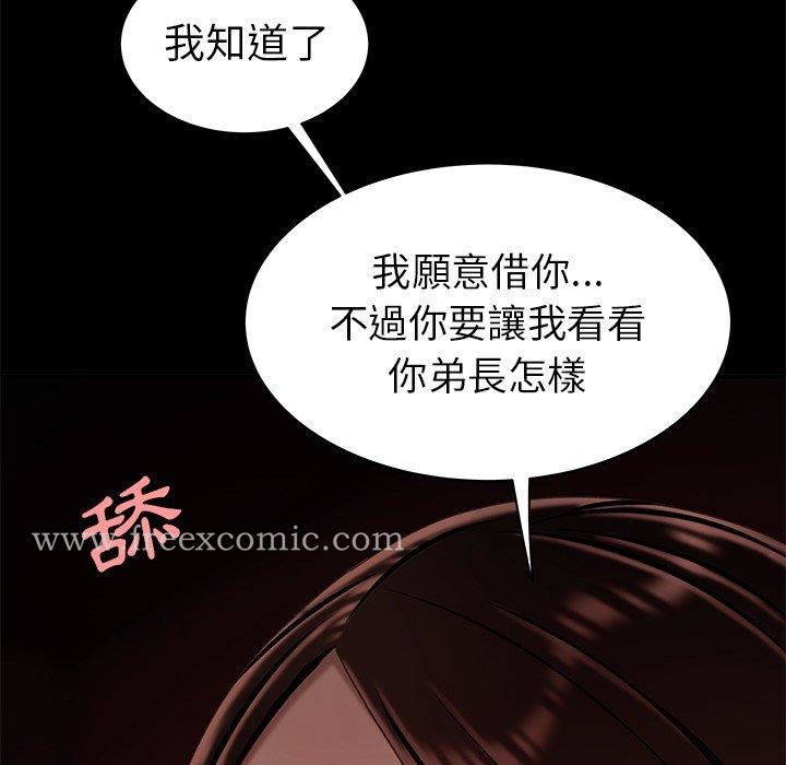 《絕命陷阱》漫画 第23話