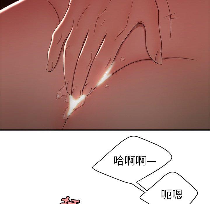 《絕命陷阱》漫画 第23話