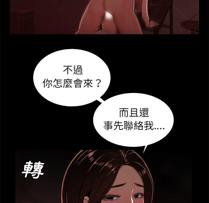 《絕命陷阱》漫画 第23話
