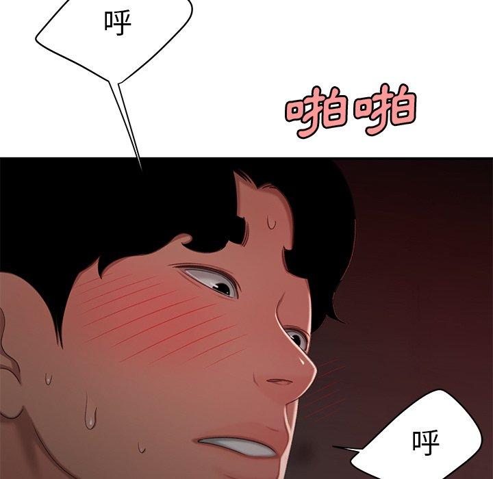 《絕命陷阱》漫画 第23話