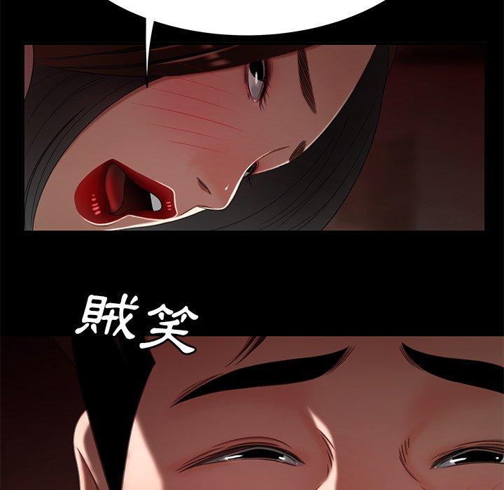 《絕命陷阱》漫画 第23話