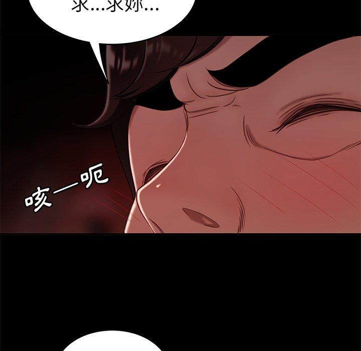 《絕命陷阱》漫画 第23話