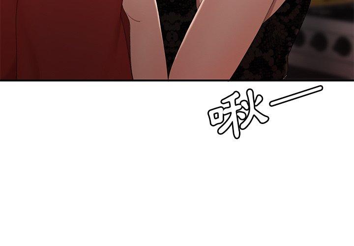 《絕命陷阱》漫画 第23話