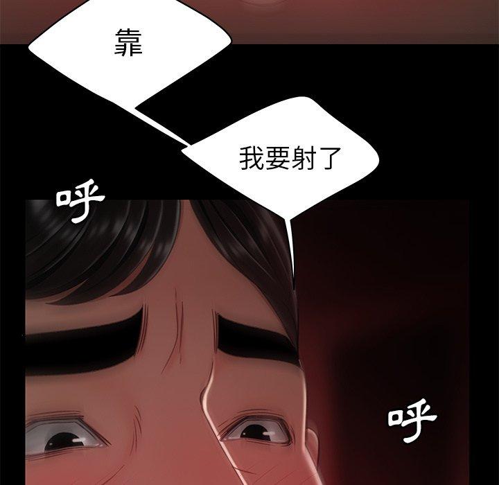 《絕命陷阱》漫画 第23話