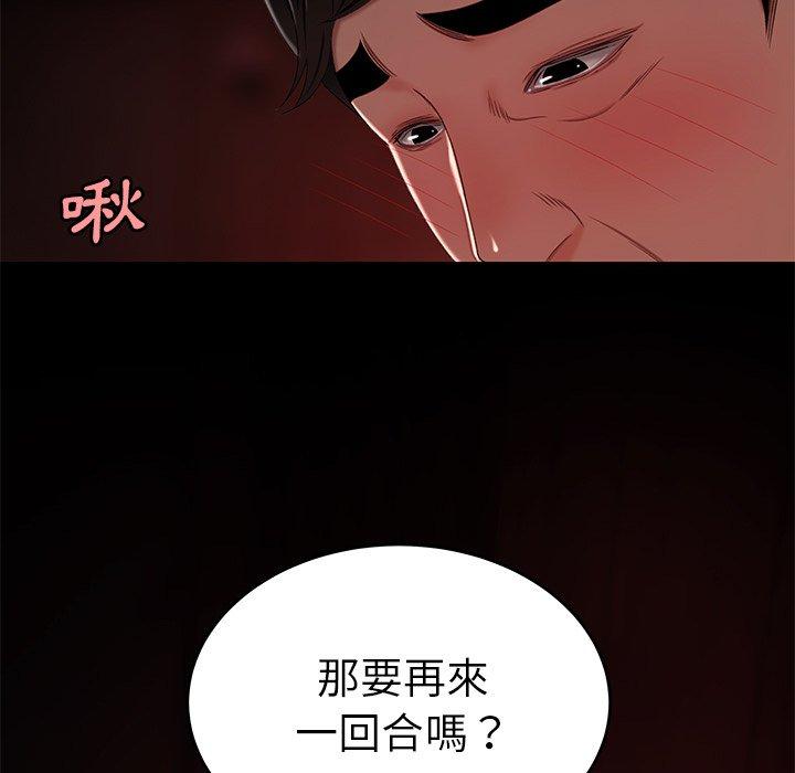 《絕命陷阱》漫画 第23話