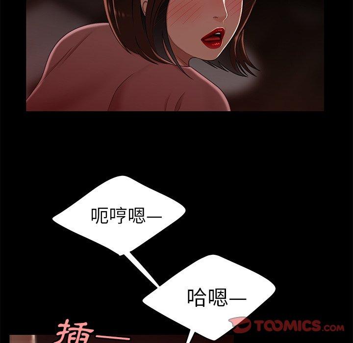 《絕命陷阱》漫画 第23話
