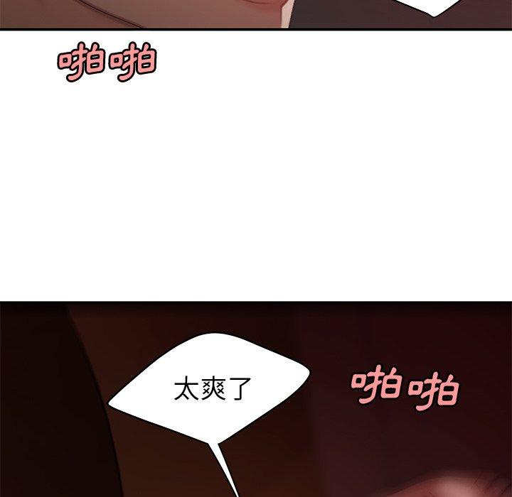 《絕命陷阱》漫画 第23話