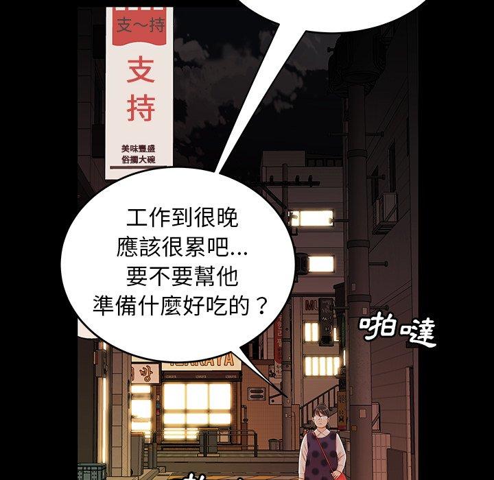 《絕命陷阱》漫画 第24話