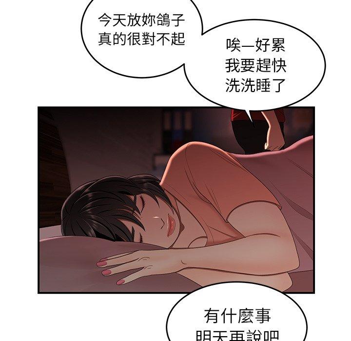 《絕命陷阱》漫画 第24話