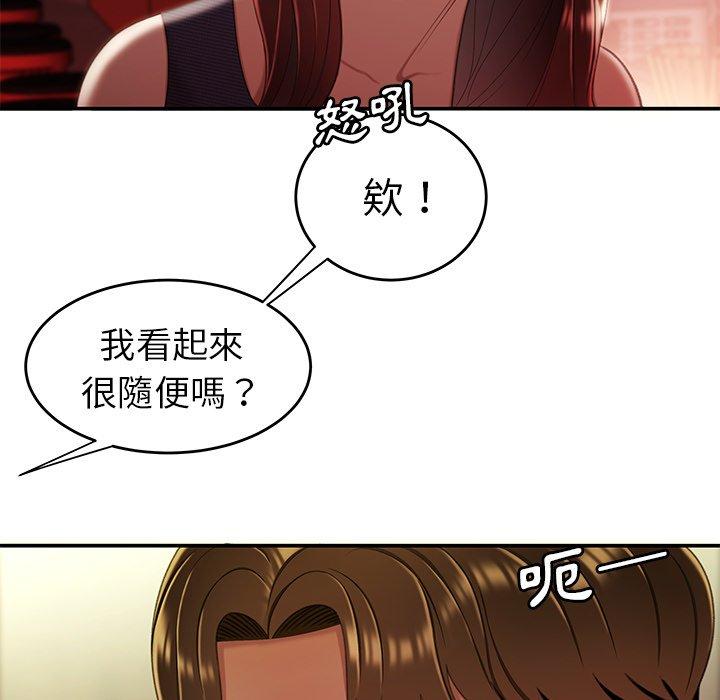 《絕命陷阱》漫画 第24話