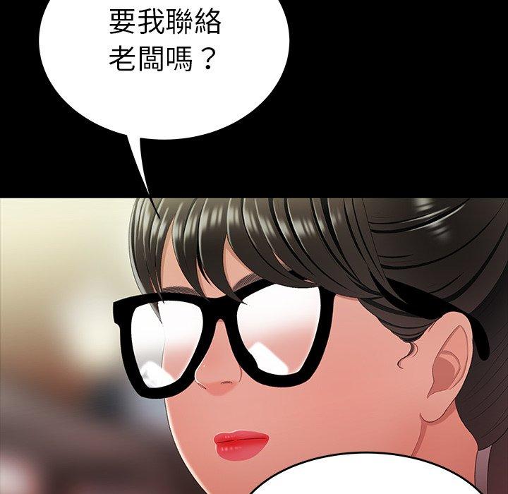 《絕命陷阱》漫画 第24話
