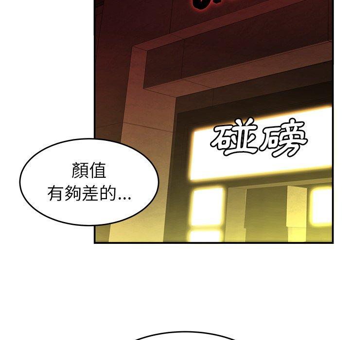 《絕命陷阱》漫画 第24話