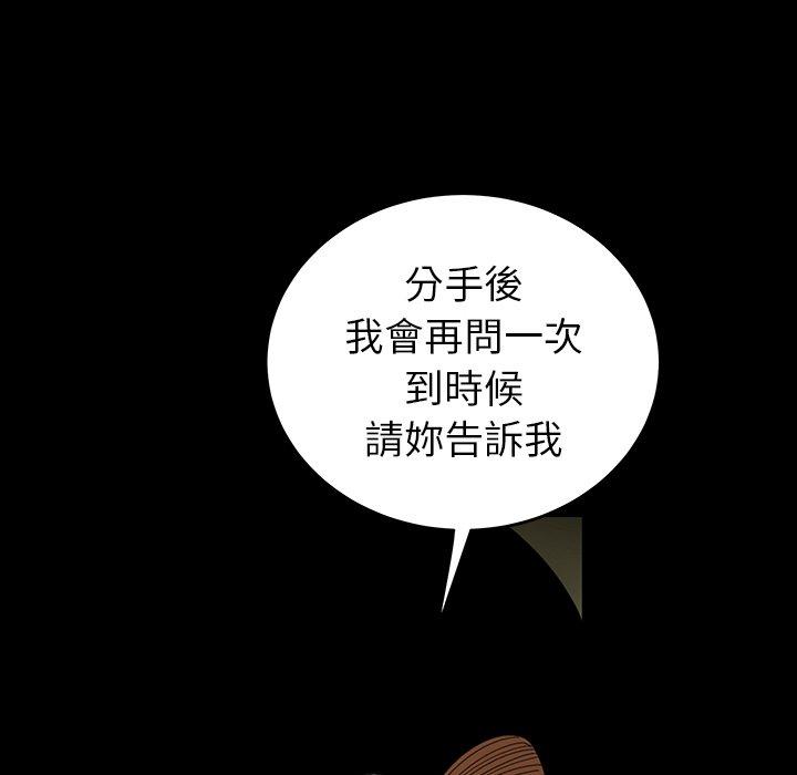《絕命陷阱》漫画 第24話