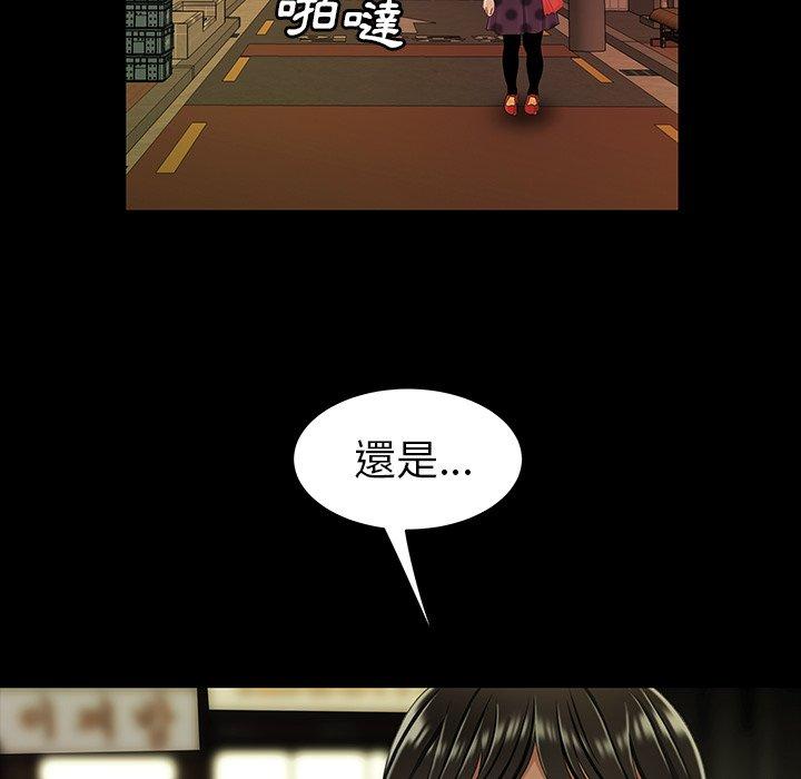 《絕命陷阱》漫画 第24話