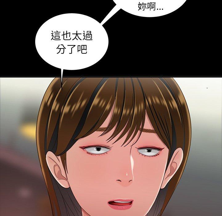 《絕命陷阱》漫画 第24話