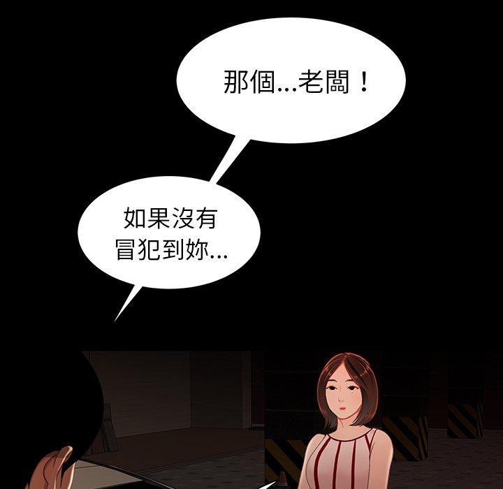 《絕命陷阱》漫画 第24話