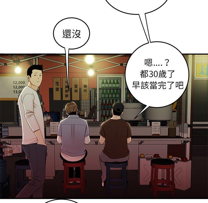 《絕命陷阱》漫画 第24話
