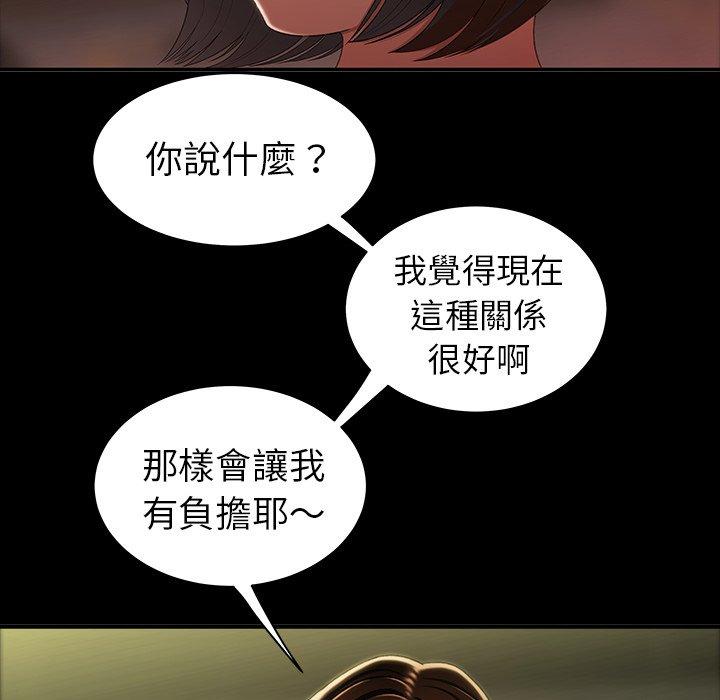 《絕命陷阱》漫画 第24話