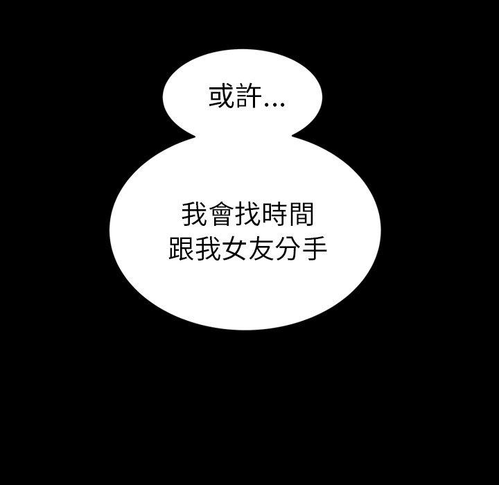 《絕命陷阱》漫画 第24話