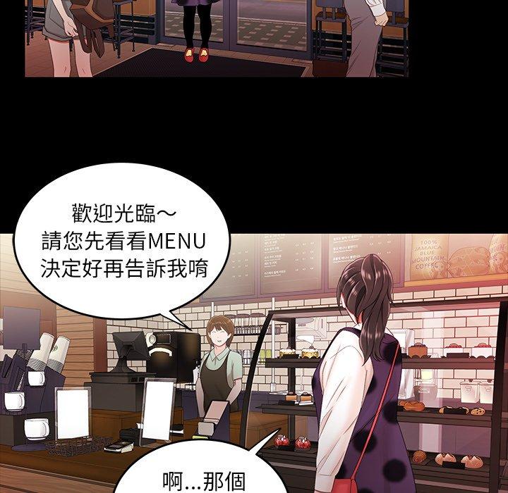 《絕命陷阱》漫画 第24話