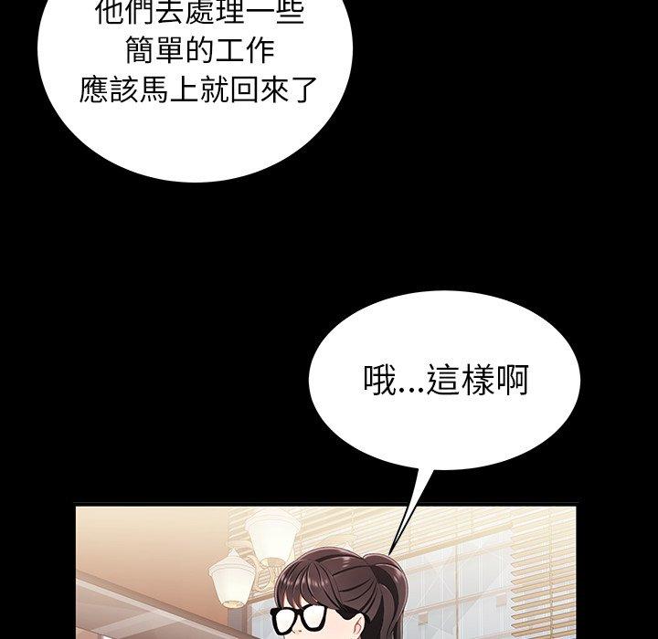 《絕命陷阱》漫画 第24話