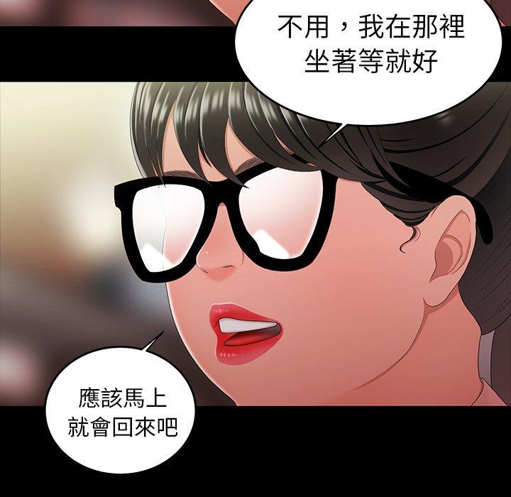 《絕命陷阱》漫画 第24話