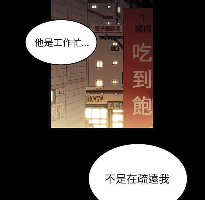 《絕命陷阱》漫画 第24話