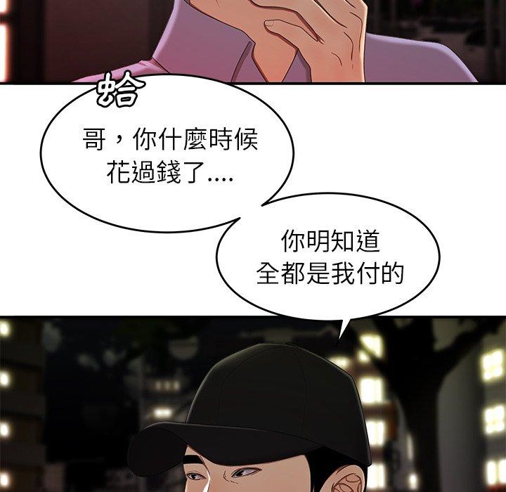 《絕命陷阱》漫画 第24話