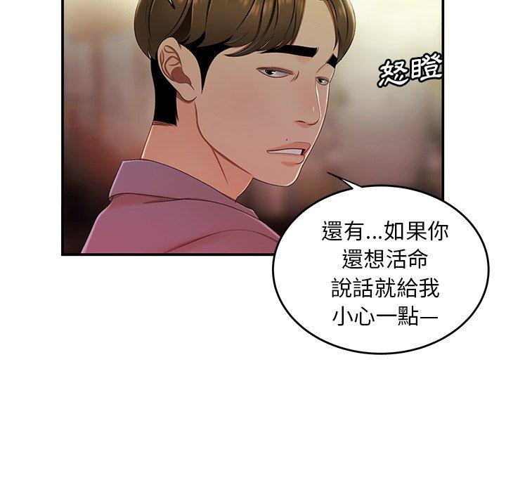 《絕命陷阱》漫画 第24話