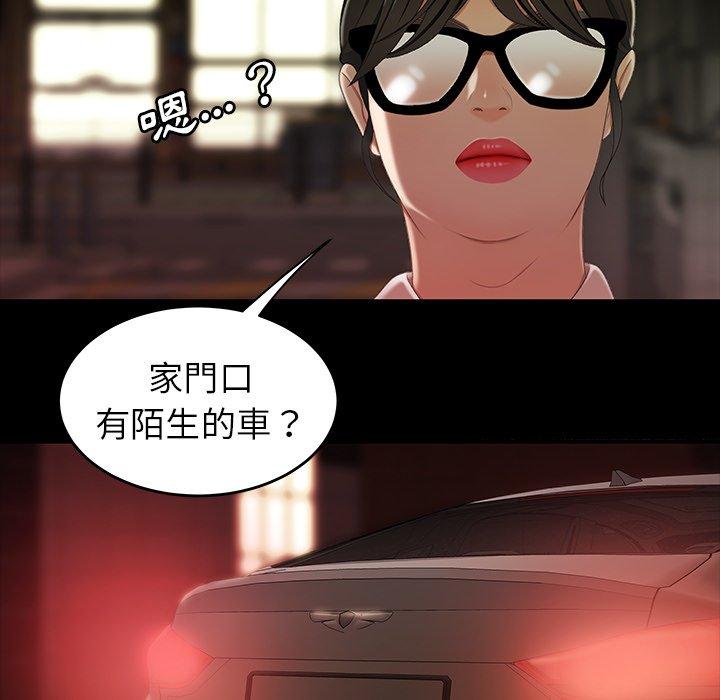 《絕命陷阱》漫画 第24話