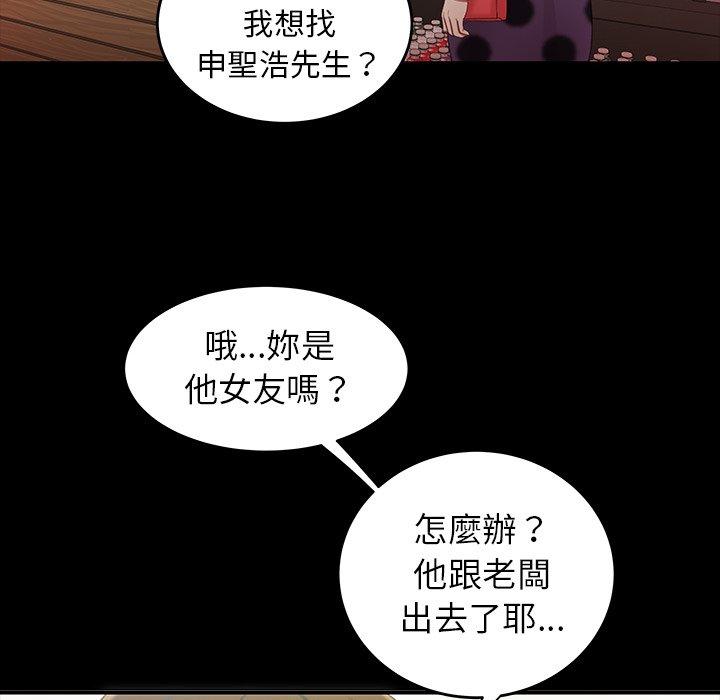 《絕命陷阱》漫画 第24話