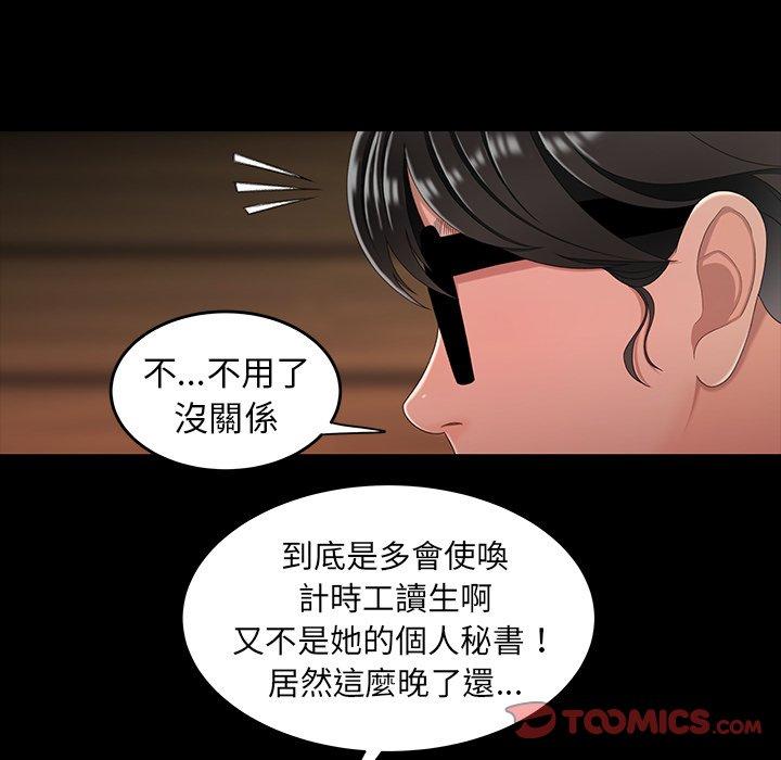 《絕命陷阱》漫画 第24話