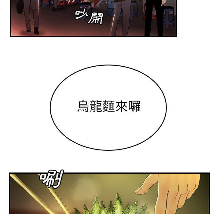 《絕命陷阱》漫画 第24話