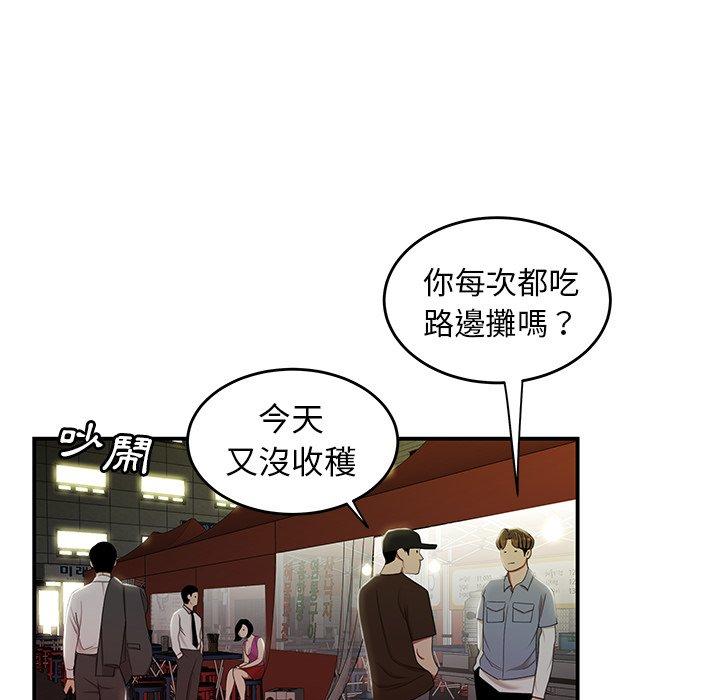 《絕命陷阱》漫画 第24話