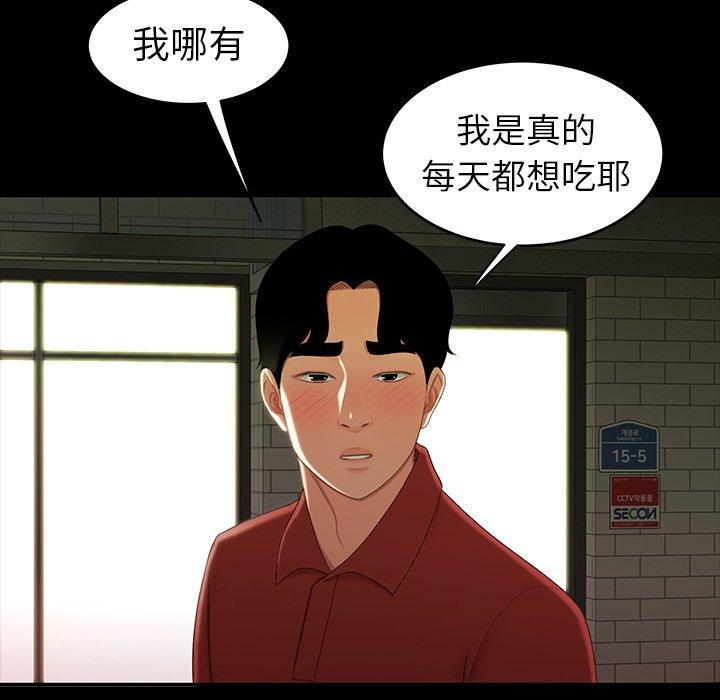 《絕命陷阱》漫画 第24話