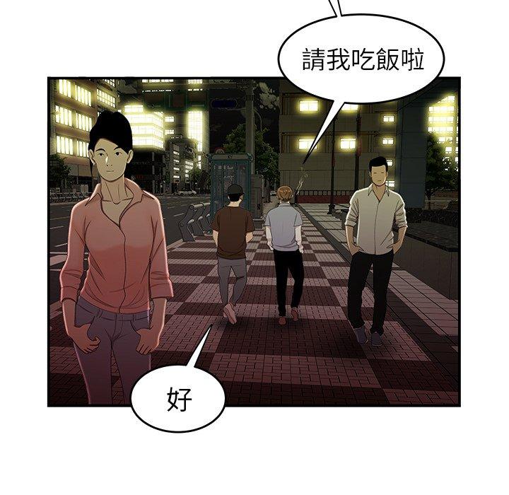 《絕命陷阱》漫画 第24話