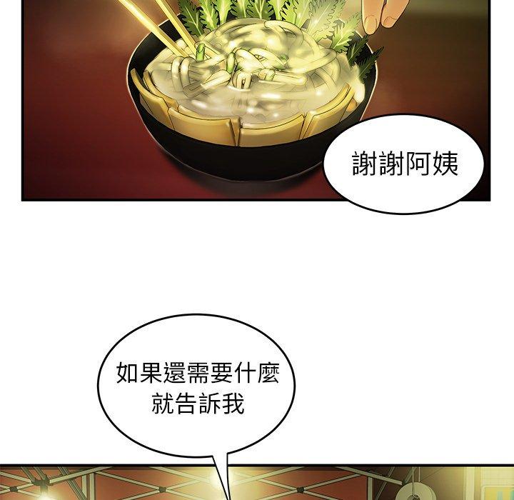 《絕命陷阱》漫画 第24話