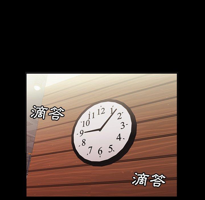 《絕命陷阱》漫画 第24話
