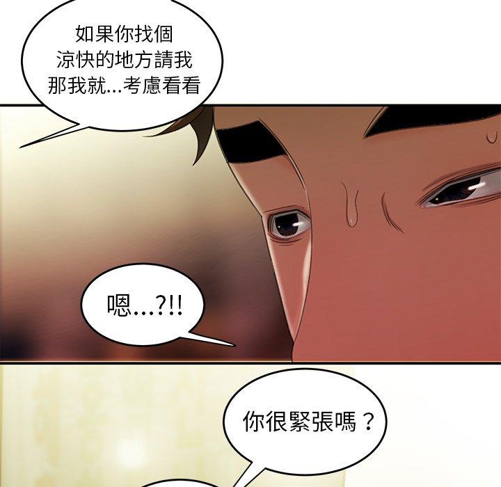 《絕命陷阱》漫画 第24話